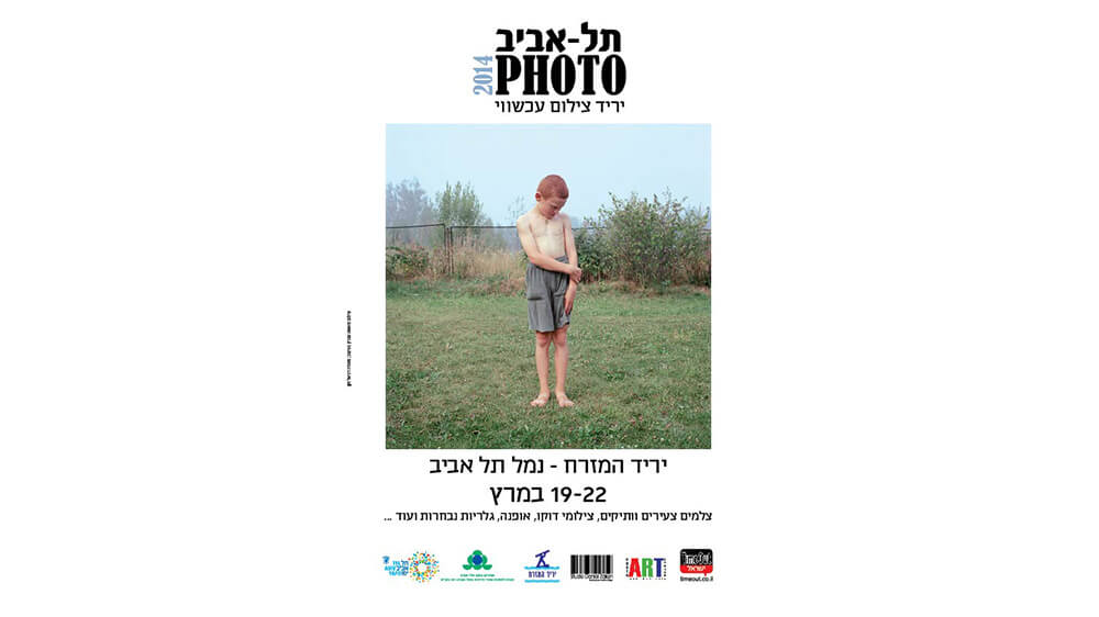 Tel Aviv Photo 2014