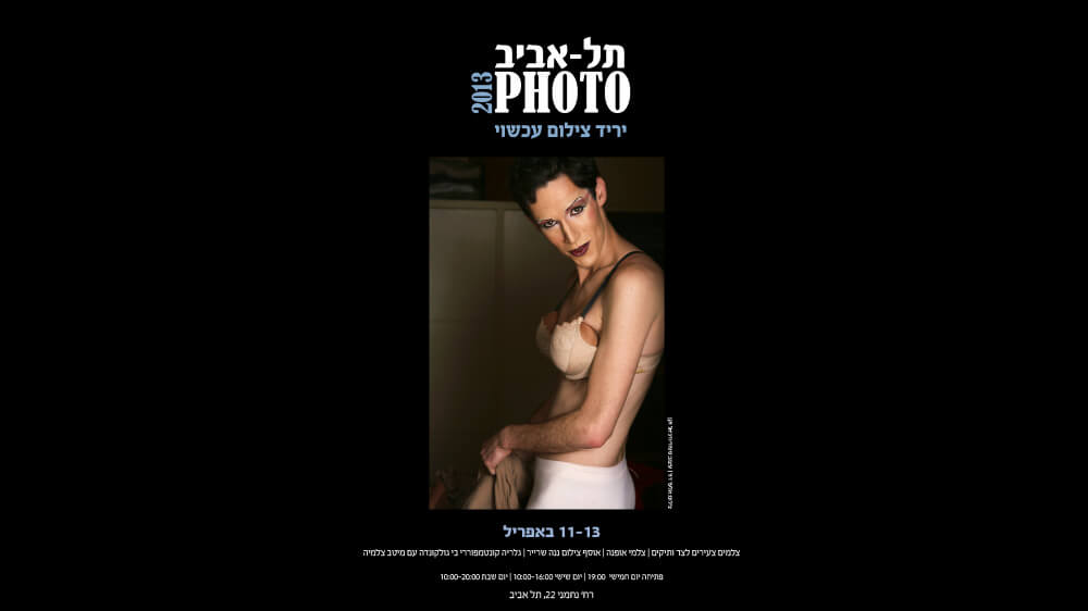 Tel Aviv Photo 2013