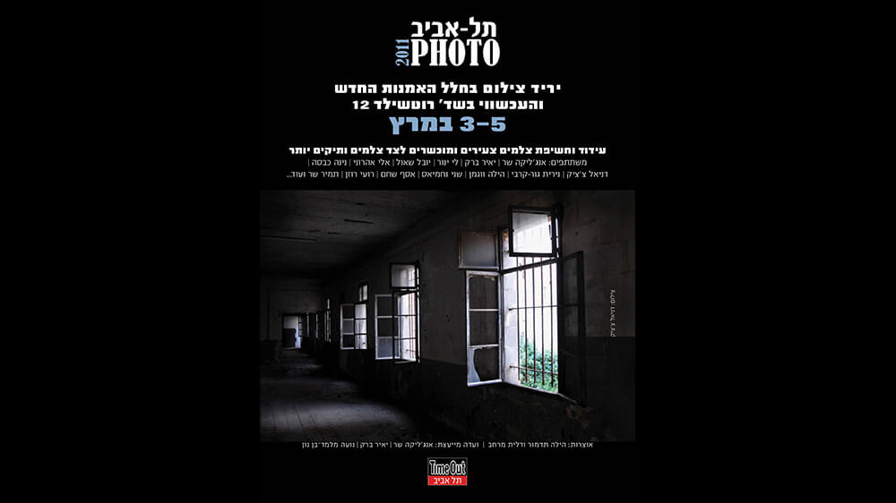 Tel Aviv Photo 2011