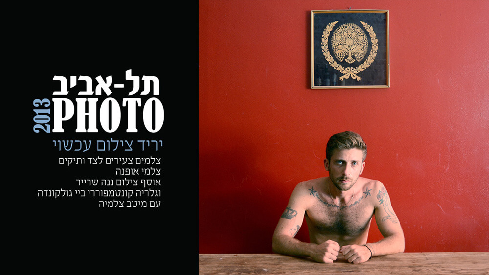 Tel Aviv Photo 2013