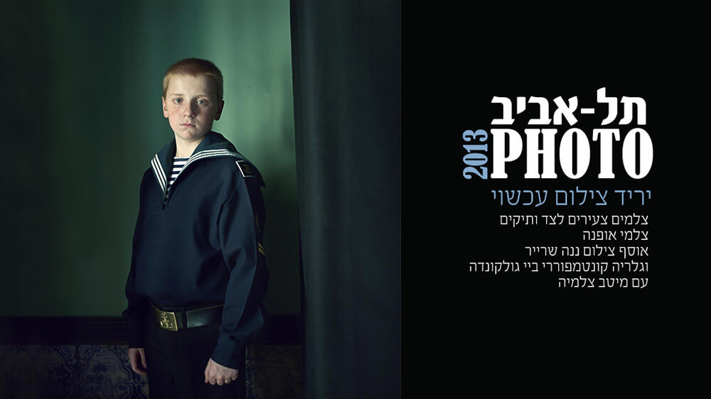 Tel Aviv Photo 2013