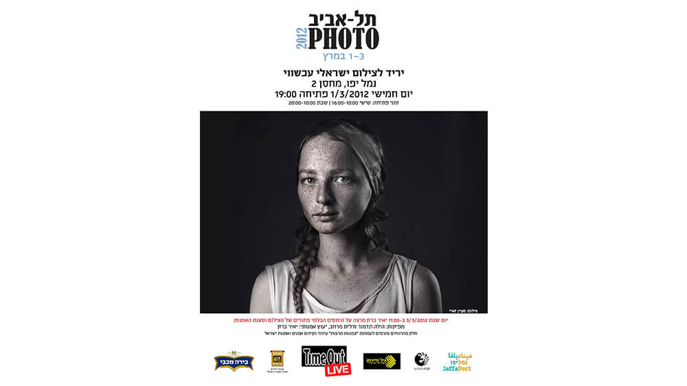 Tel Aviv Photo 2012