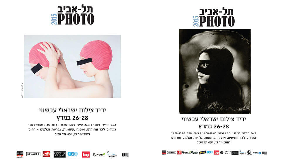 Tel Aviv Photo 2015