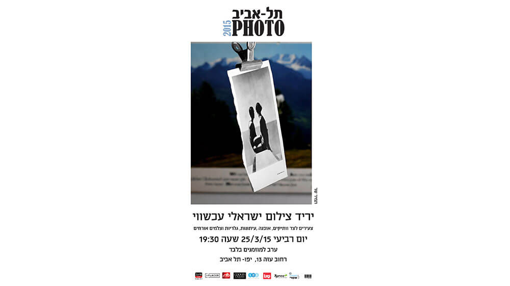 Tel Aviv Photo 2015